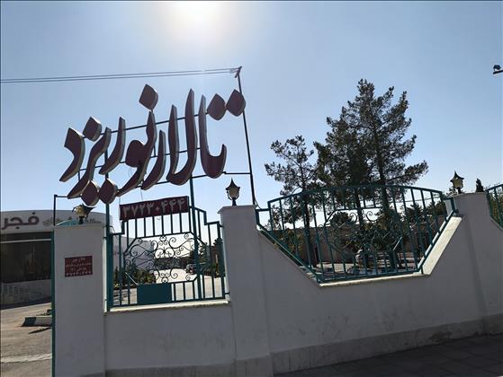 میلاد نور یزد