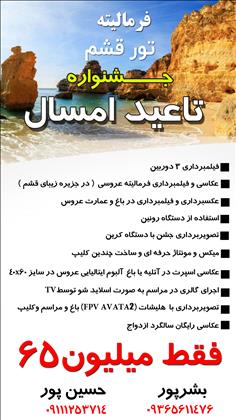 استودیو بشرپور