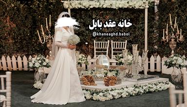 خانه عقد بابل در ساری