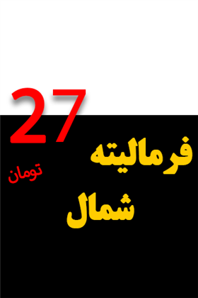 استودیو قاب شیشه ای بابل