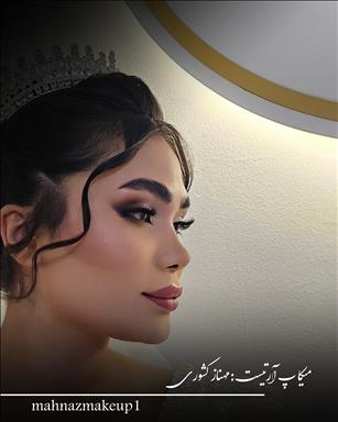 سالن زیبایی ایران زمین