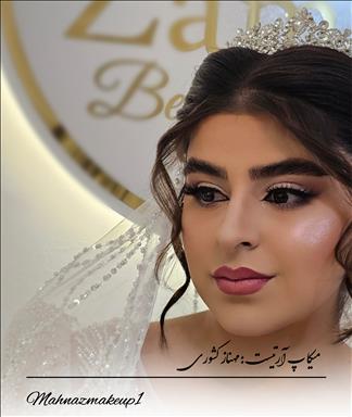 سالن عروس همدان