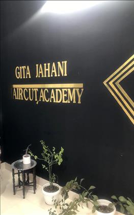 سالن گیتا جهانی 