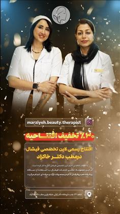 فیشال مرضیه صفری