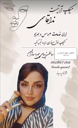 چهره سازان