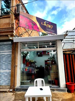 گلسرای چیچک