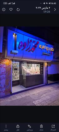 طلاوجواهر محمدزاده طلاوجواهر محمدزاده