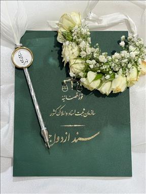 سالن عقد هور  3