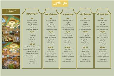 باغ تالار عمارت پارسی 7