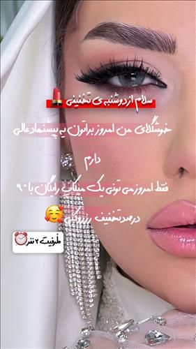 میکاپ آرتیست الهام شایگان