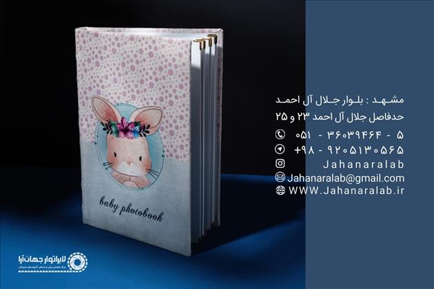 چاپ جهان آرا