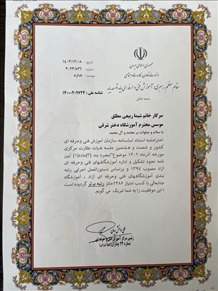  آموزشگاه زیبایی دختر شرقی