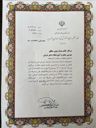 آموزشگاه زیبایی دختر شرقی