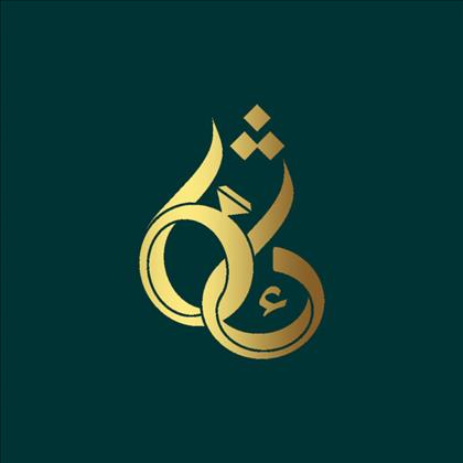 خانه عقد ئاڤا