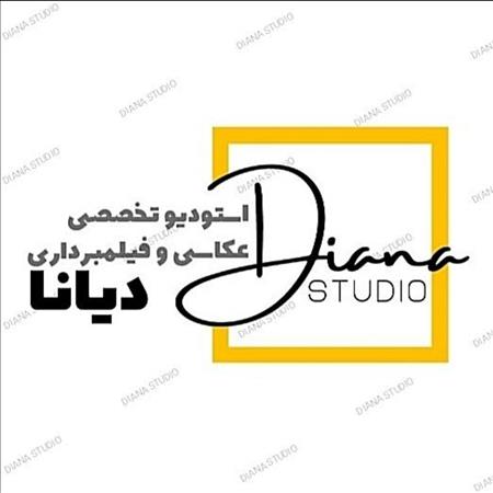 آتلیه عکاسی و فیلمبرداری دیانا