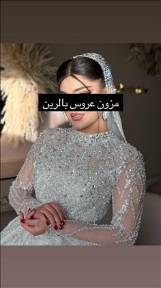 لباس عروس بالرین