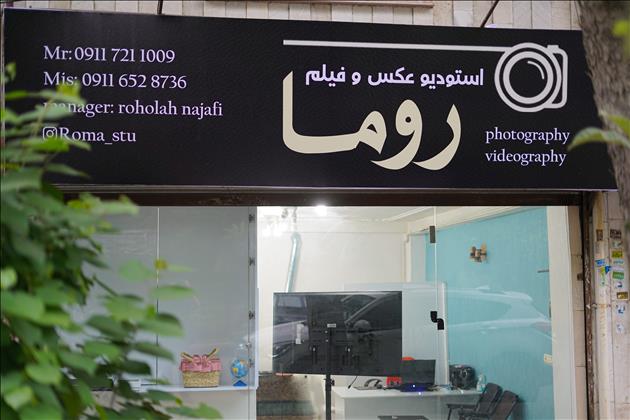 استودیو عکس و فیلم روما