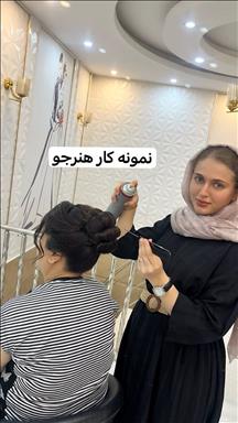 آموزشگاه زیبایی ساغر شب مشهد