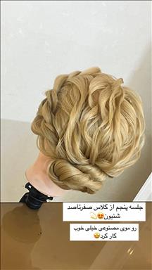 آموزشگاه زیبایی ساغر شب 3