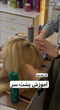 آموزشگاه زیبایی ساغر شب 9