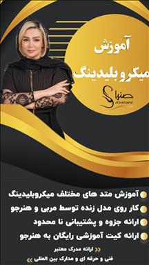 سالن عروس رشت