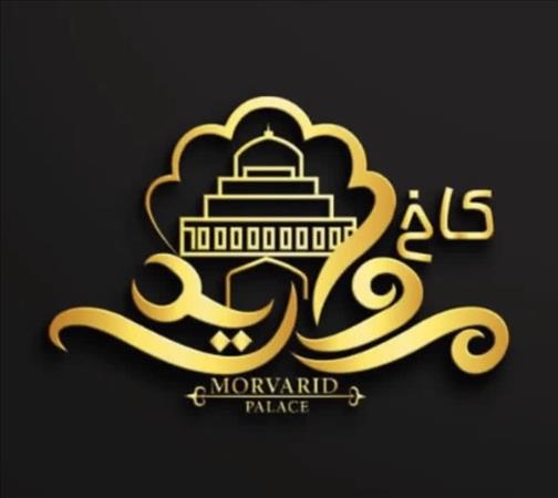 تالار مجلل کاخ مروارید 