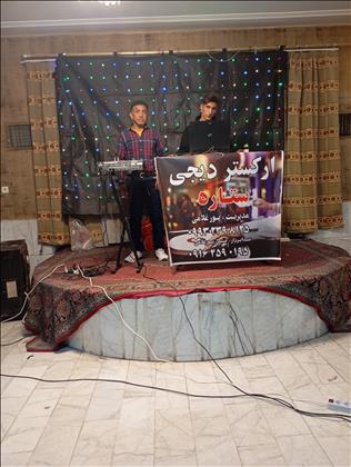 دیجی ارکست ستاره