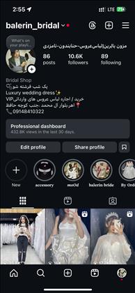 مزون عروس بالرین