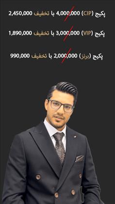 سالن داماد رضا برگ بید