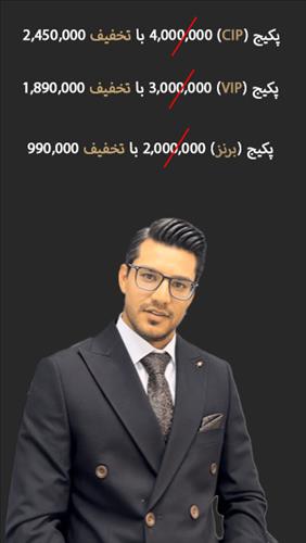 سالن داماد رضا برگ بید