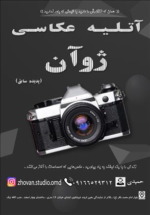 ژوآن
