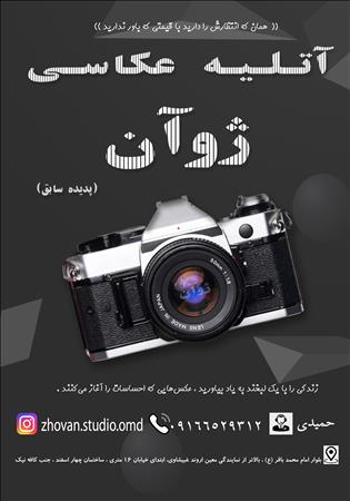 ژوآن