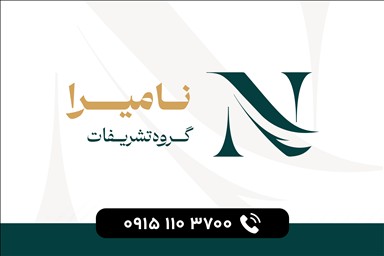 خدمات مجالس مشهد