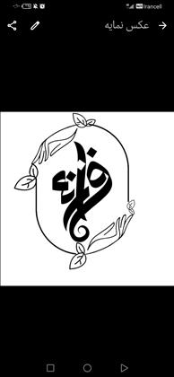 بیوتی سالن فرزانه 