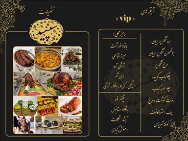 تشریفات عروسی