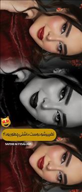 گریم عروس کازرون