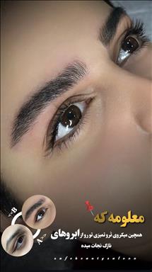 آرایش عروس