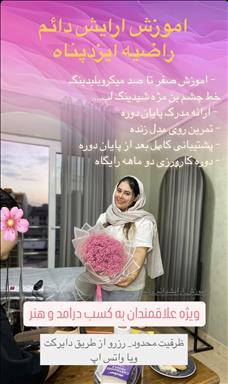 آرایشگاه