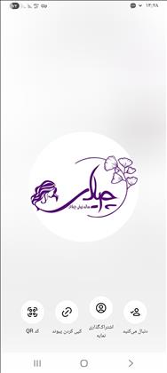 چیلای