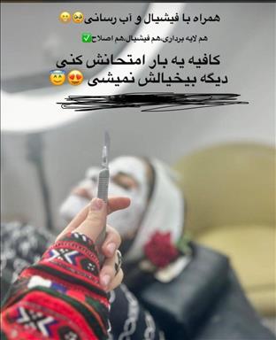 آرایشگاه زنانه چابهار