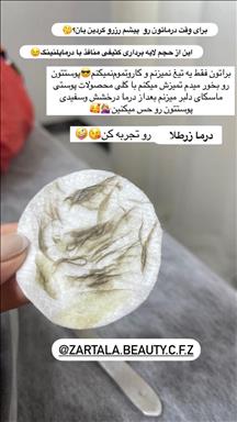 آرایش عروس