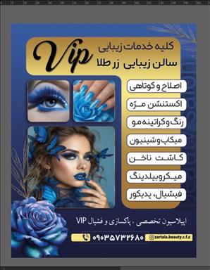زیبایی زرطلا 4