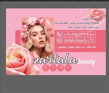 زیبایی زرطلا 5