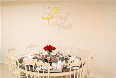 سالن عقد حافظ کرج
