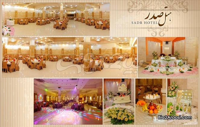 تالار هتل صدر تالار هتل صدر