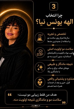 آرایشگاه عروس آمل