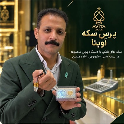 سکه آویتا
