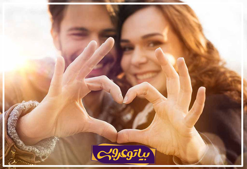 زندگی مشترک