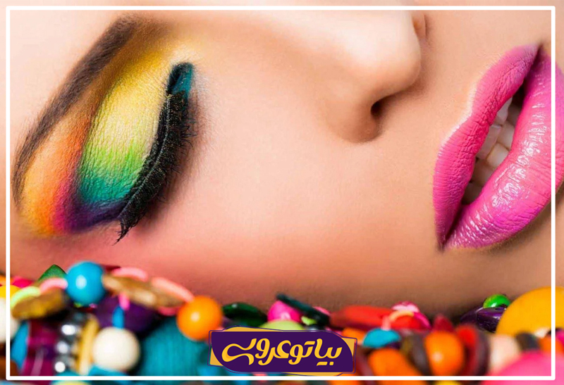 آرایشی و زیبایی