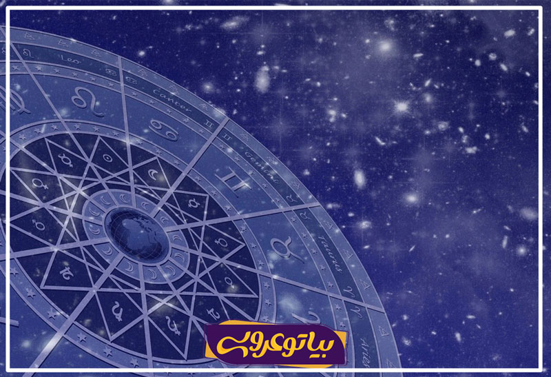 روانشناسی و طالع بینی